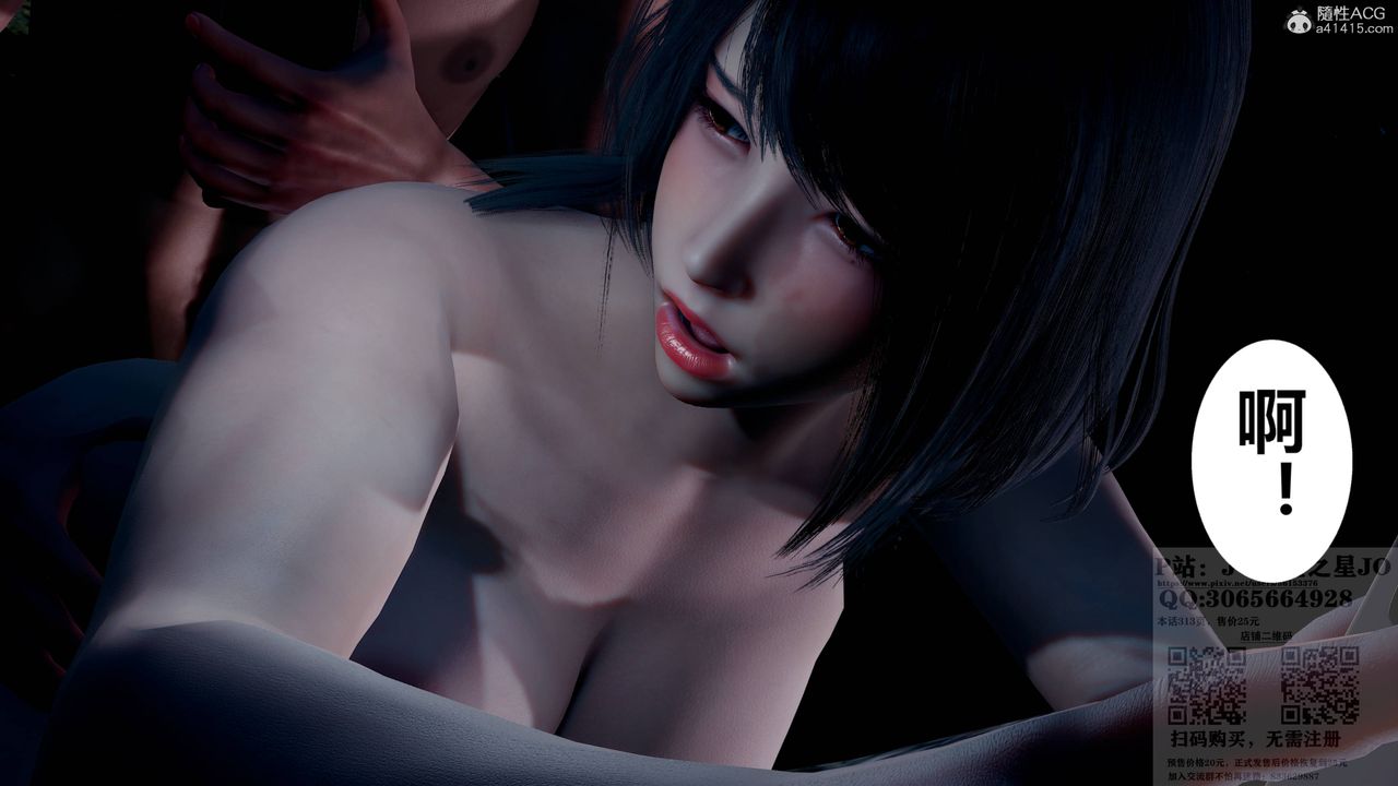 [3D]我的老婆黄雅岩第21话