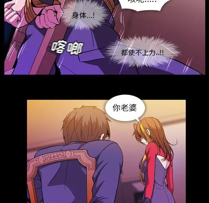 蜜毒第39话