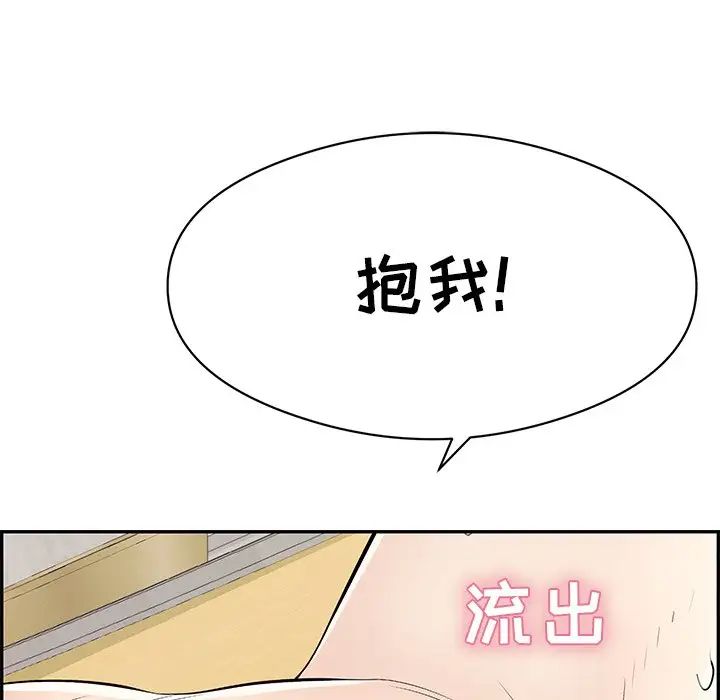 致命的你第70话