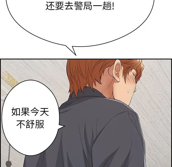 致命的你第70话