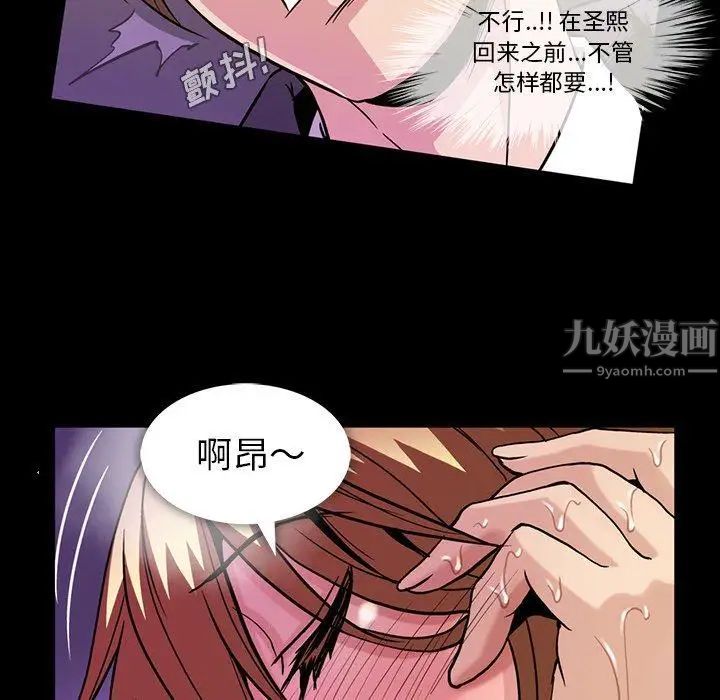 蜜毒第39话