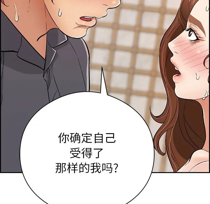 致命的你第70话