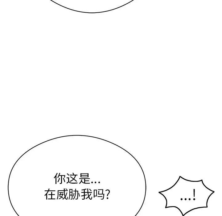 致命的你第70话