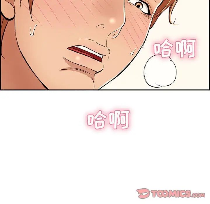 致命的你第70话