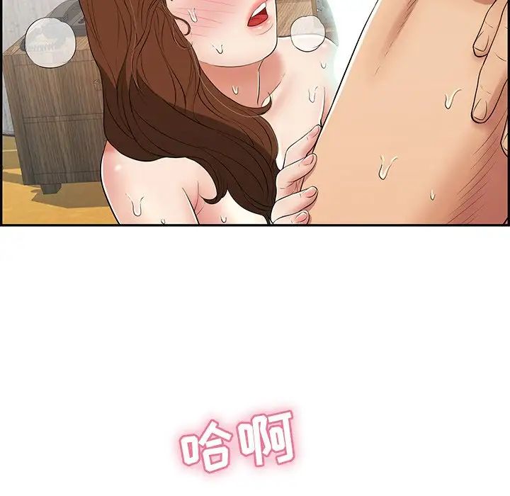 致命的你第70话