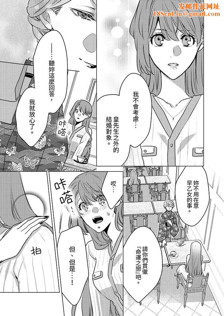 我在某一天,突然变成了『TL体质』。第21话