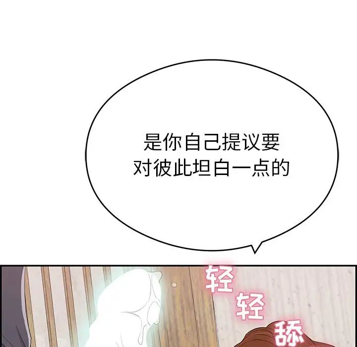 致命的你第70话