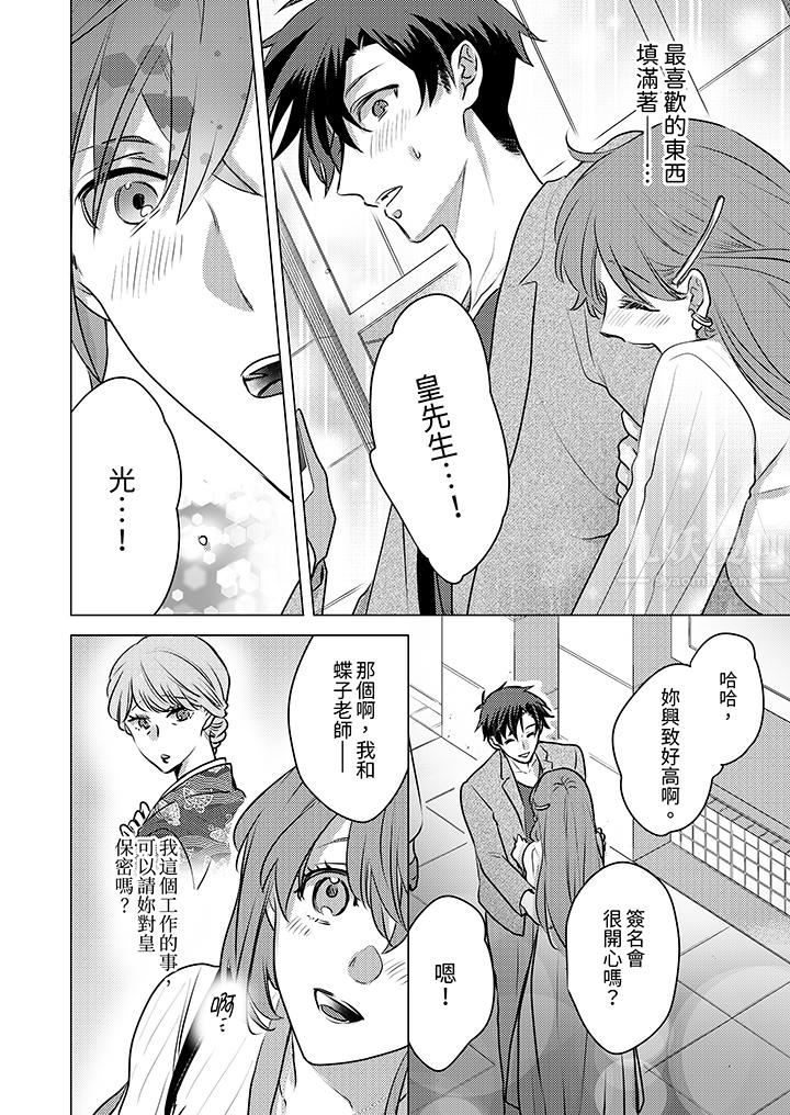 我在某一天,突然变成了『TL体质』。第21话