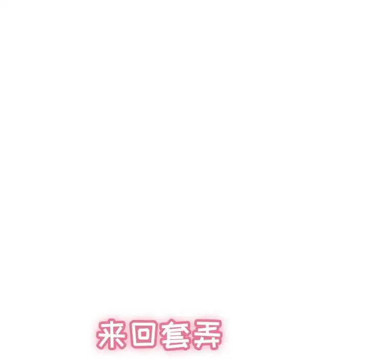 致命的你第70话