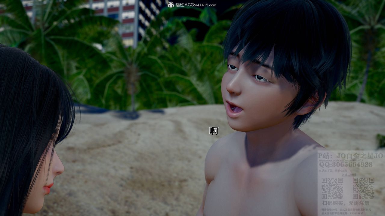 [3D]我的老婆黄雅岩第22话