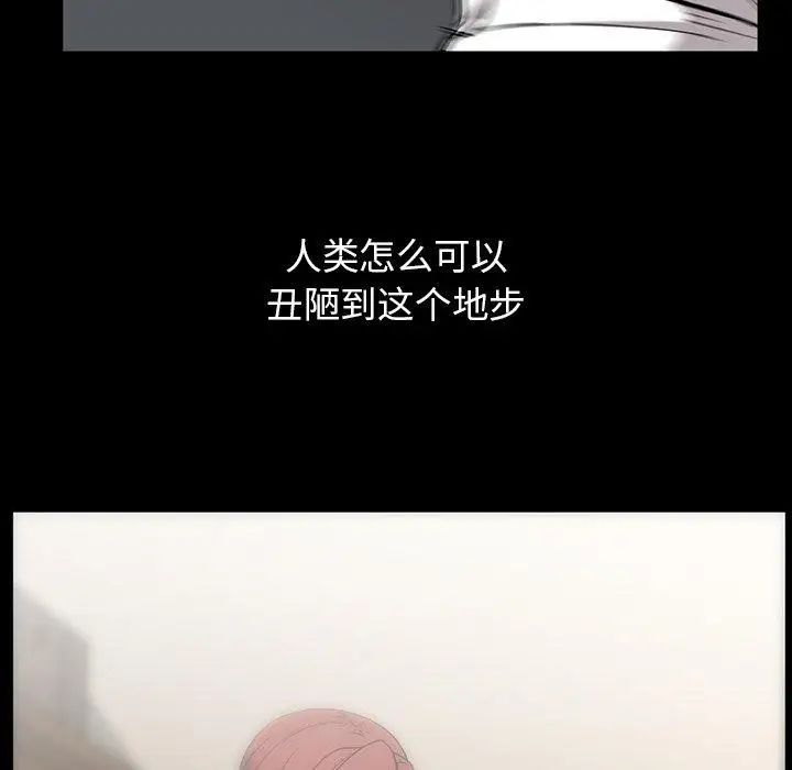 蜜毒第39话
