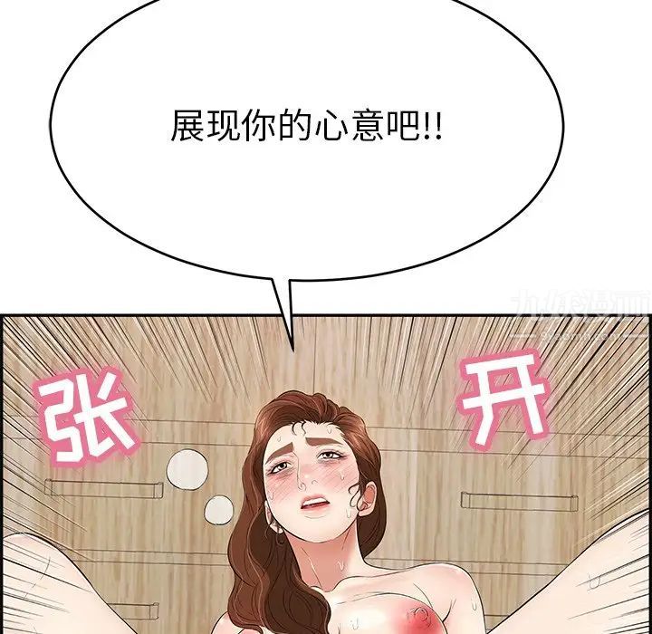 致命的你第70话