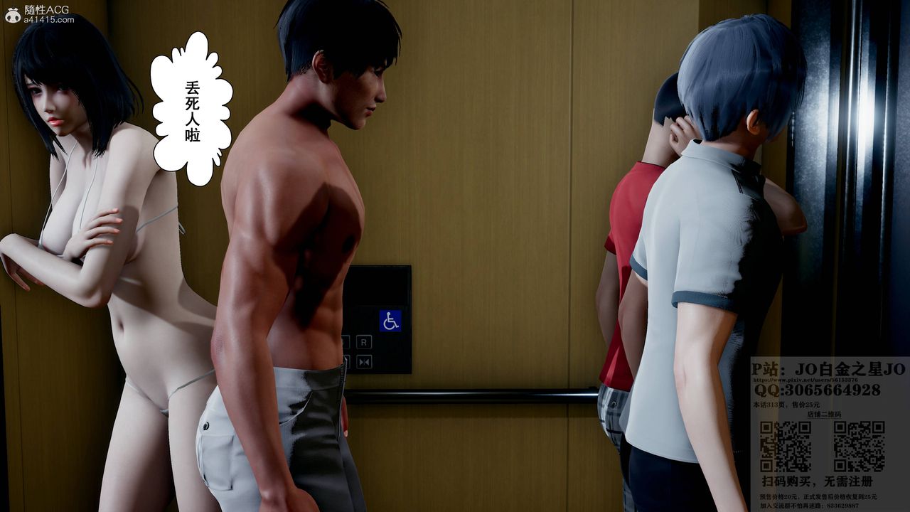 [3D]我的老婆黄雅岩第22话