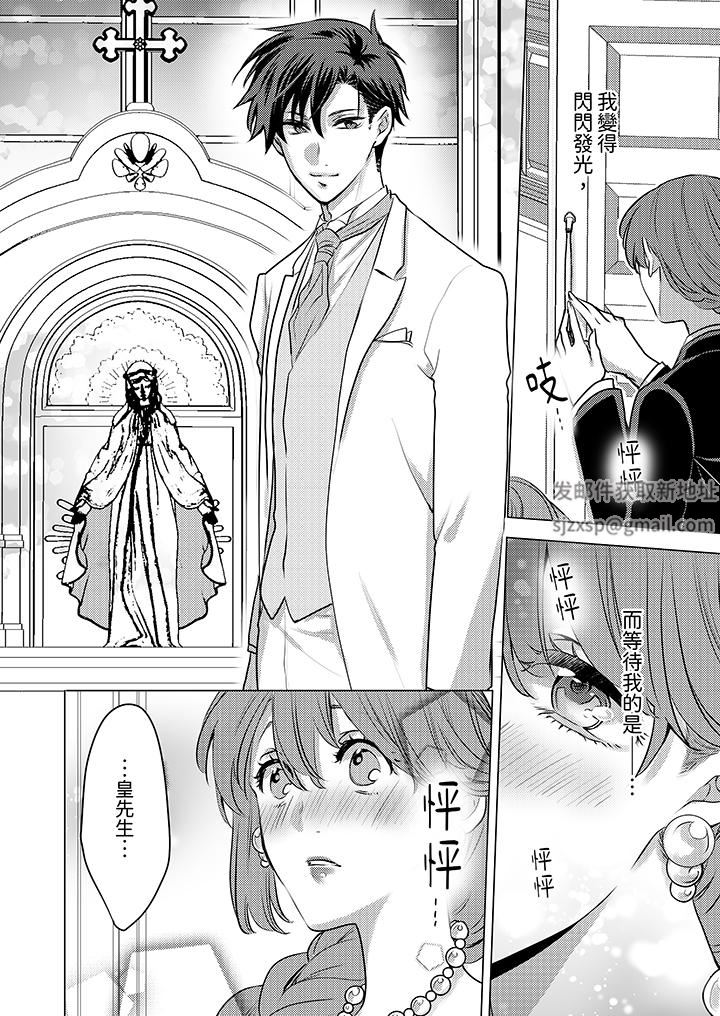 我在某一天，突然变成了『TL体质』。第23话