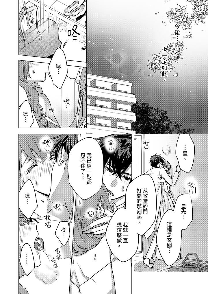 我在某一天，突然变成了『TL体质』。第24话-最终话