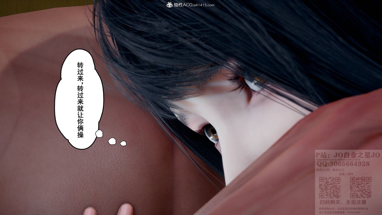 [3D]我的老婆黄雅岩第22话