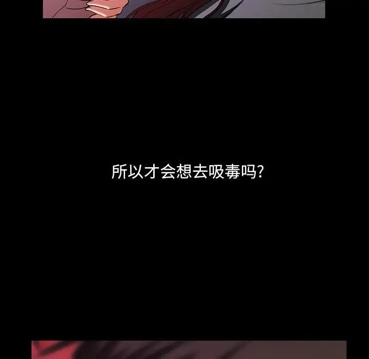 蜜毒第40话