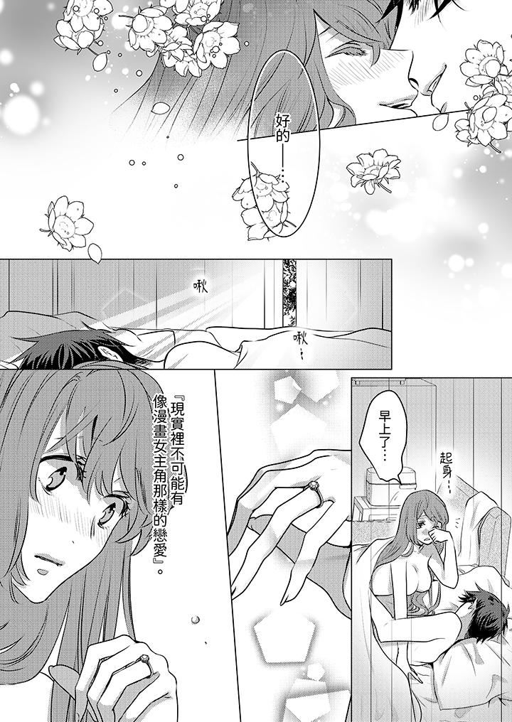 我在某一天，突然变成了『TL体质』。第24话-最终话