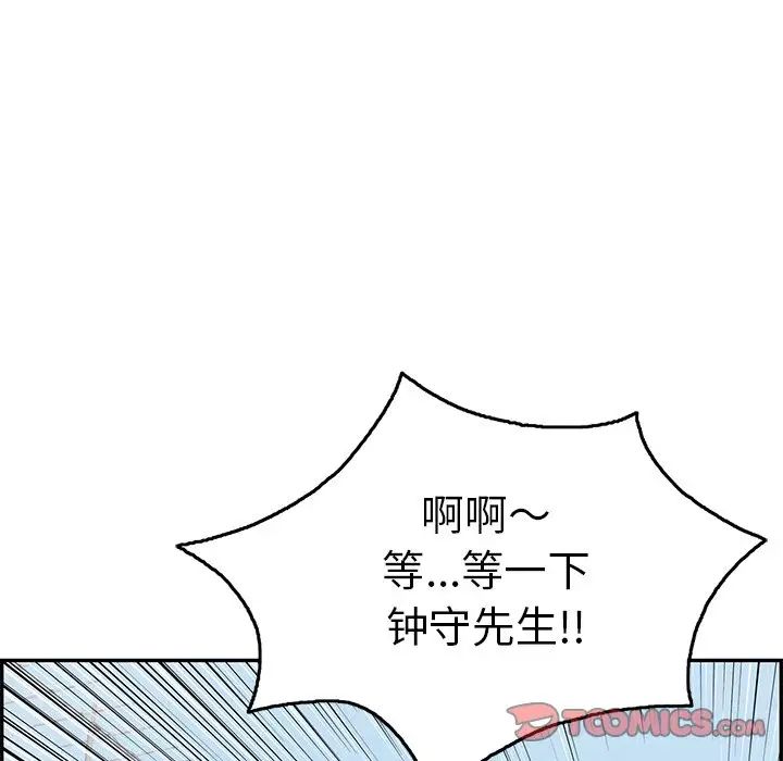 致命的你第70话