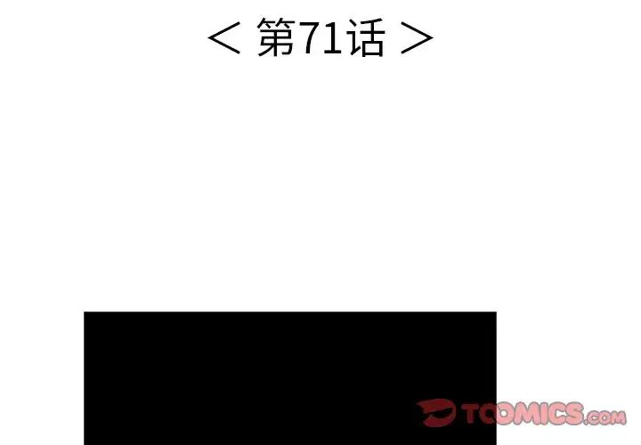 致命的你第71话