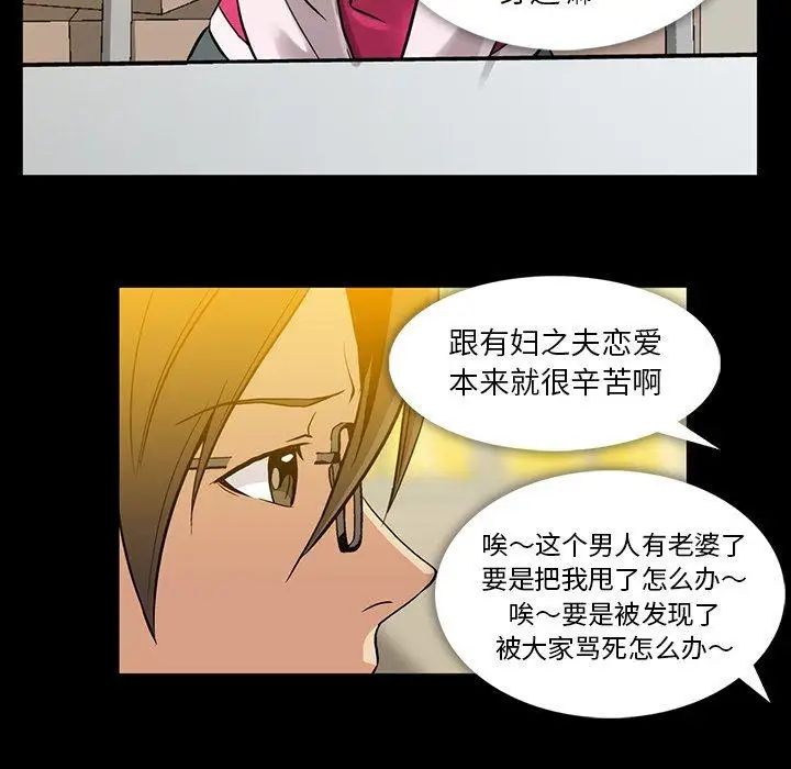 蜜毒第40话