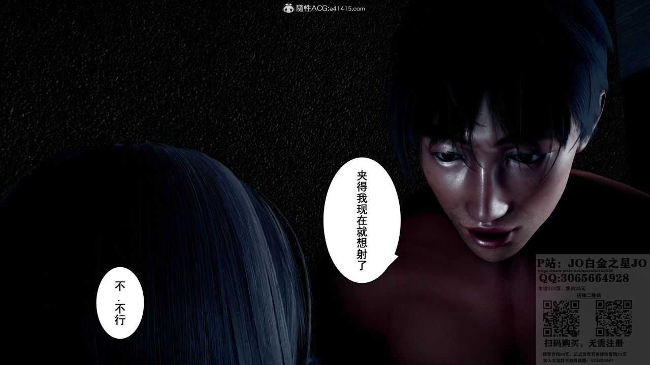 [3D]我的老婆黄雅岩第23话