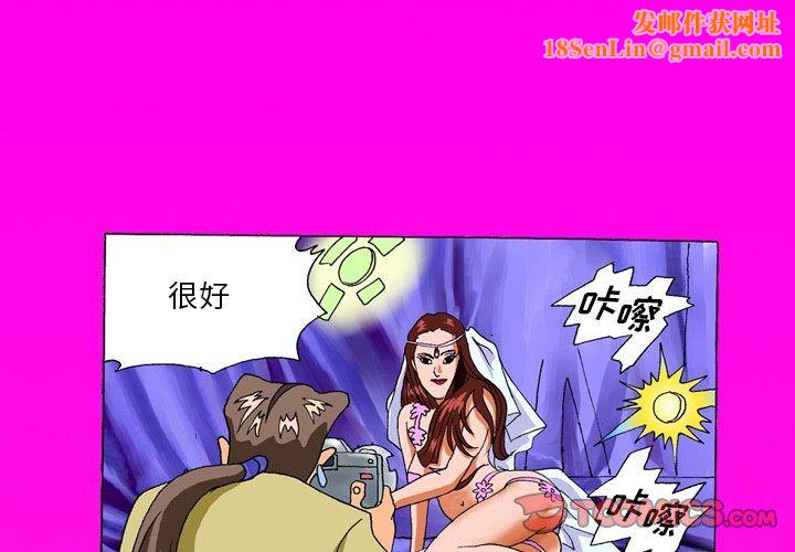 秘密物语第3话