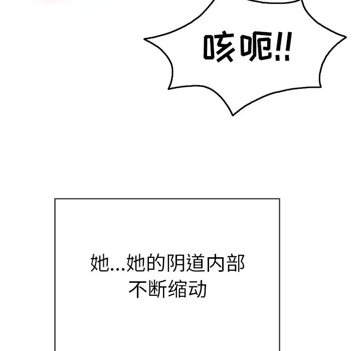 致命的你第71话