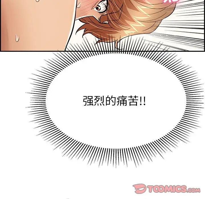 致命的你第71话