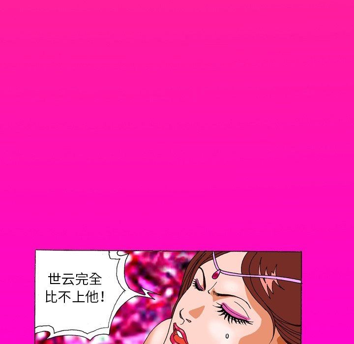 秘密物语第4话