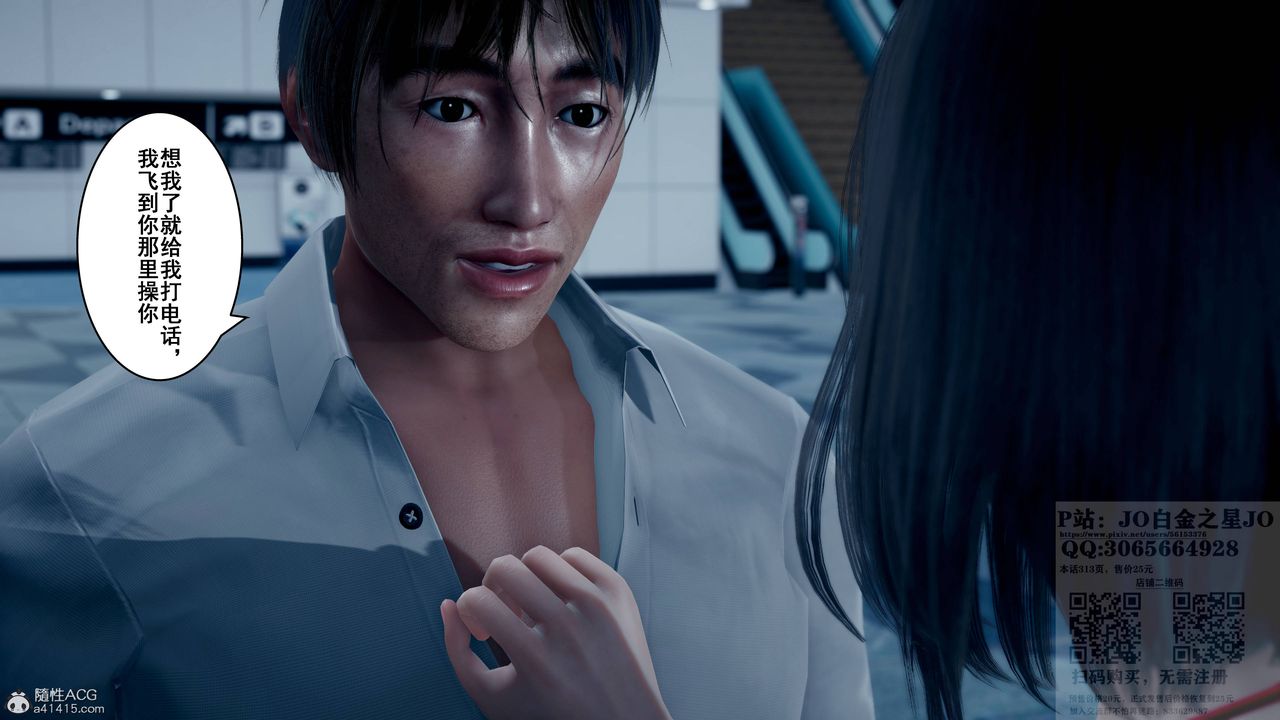 [3D]我的老婆黄雅岩第23话