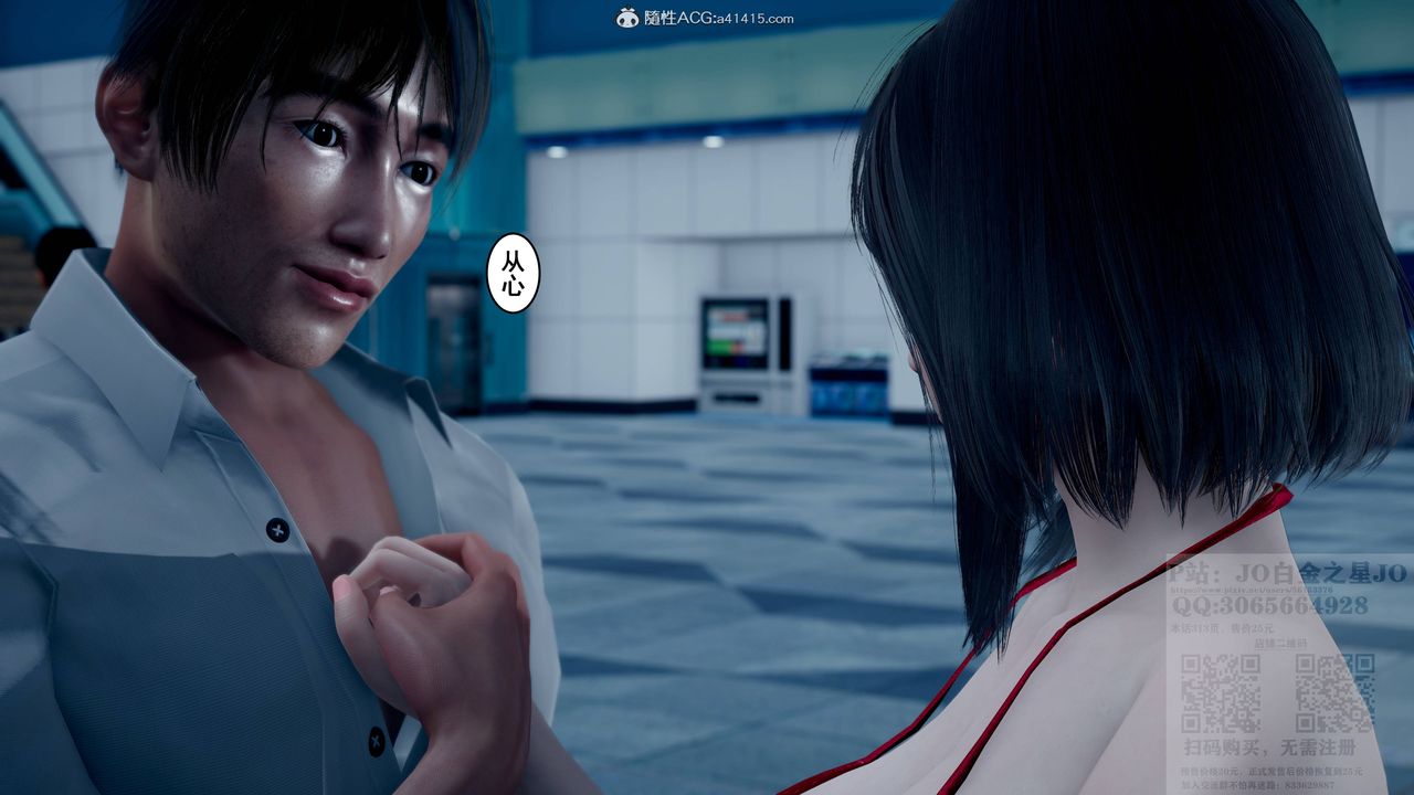 [3D]我的老婆黄雅岩第23话