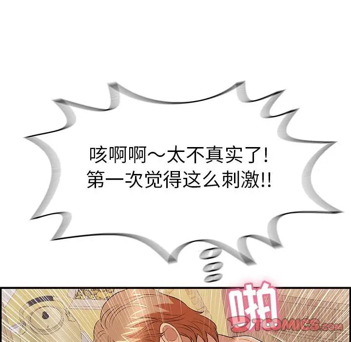 致命的你第71话