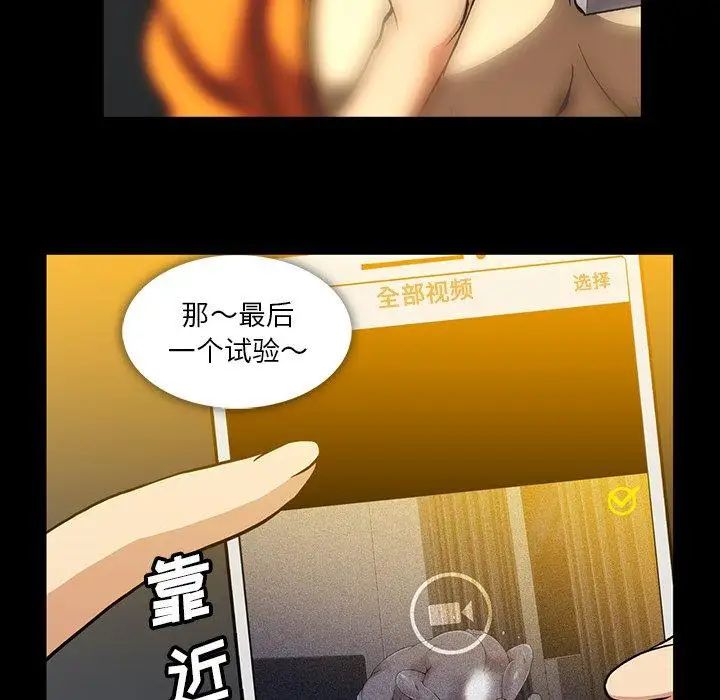 蜜毒第41话