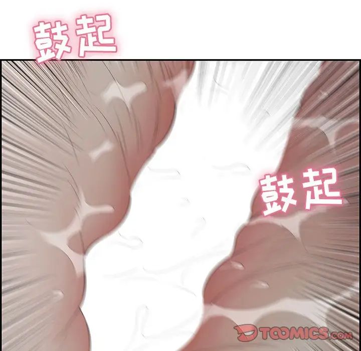 致命的你第71话