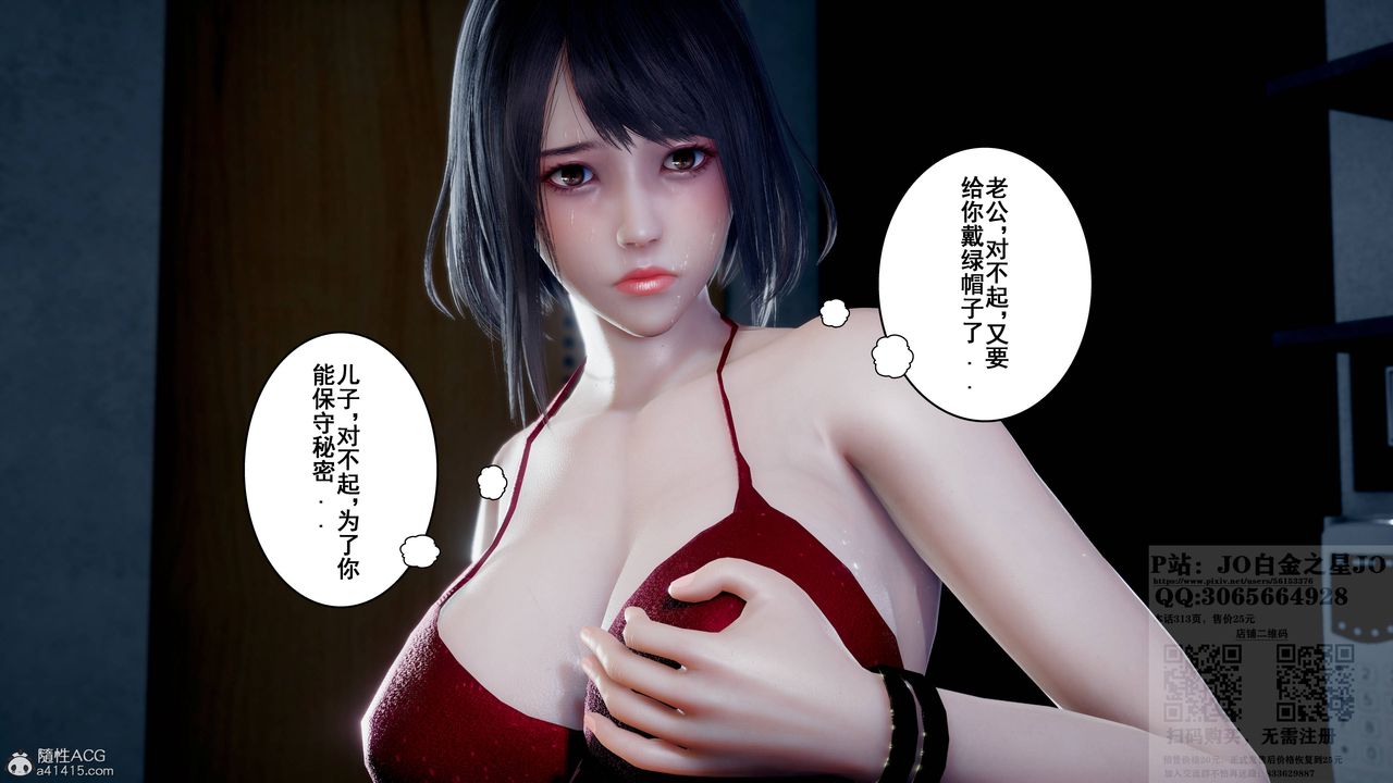 [3D]我的老婆黄雅岩第23话