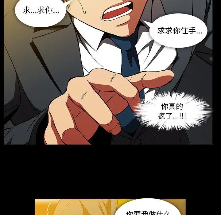 蜜毒第41话