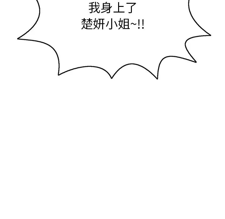 致命的你第71话