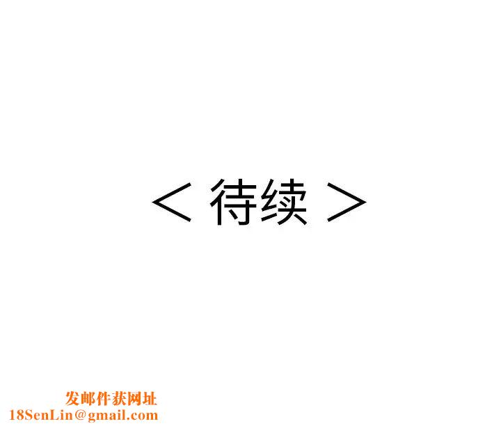 致命的你第71话