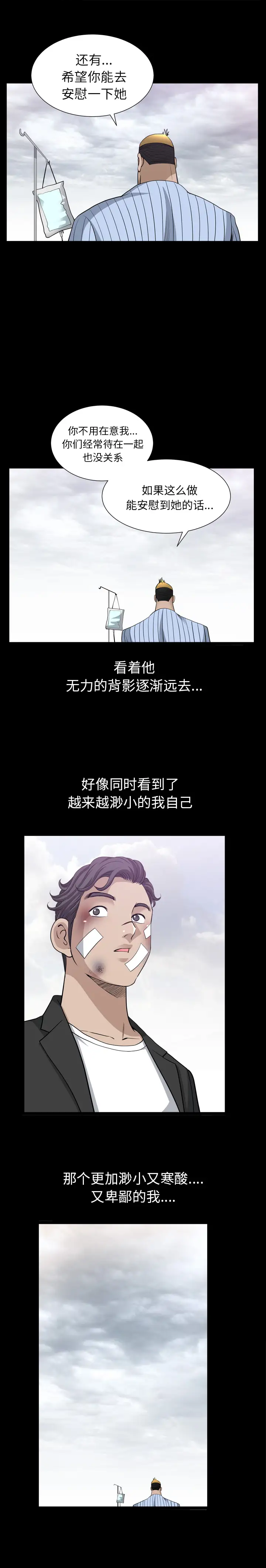 邻居第51话