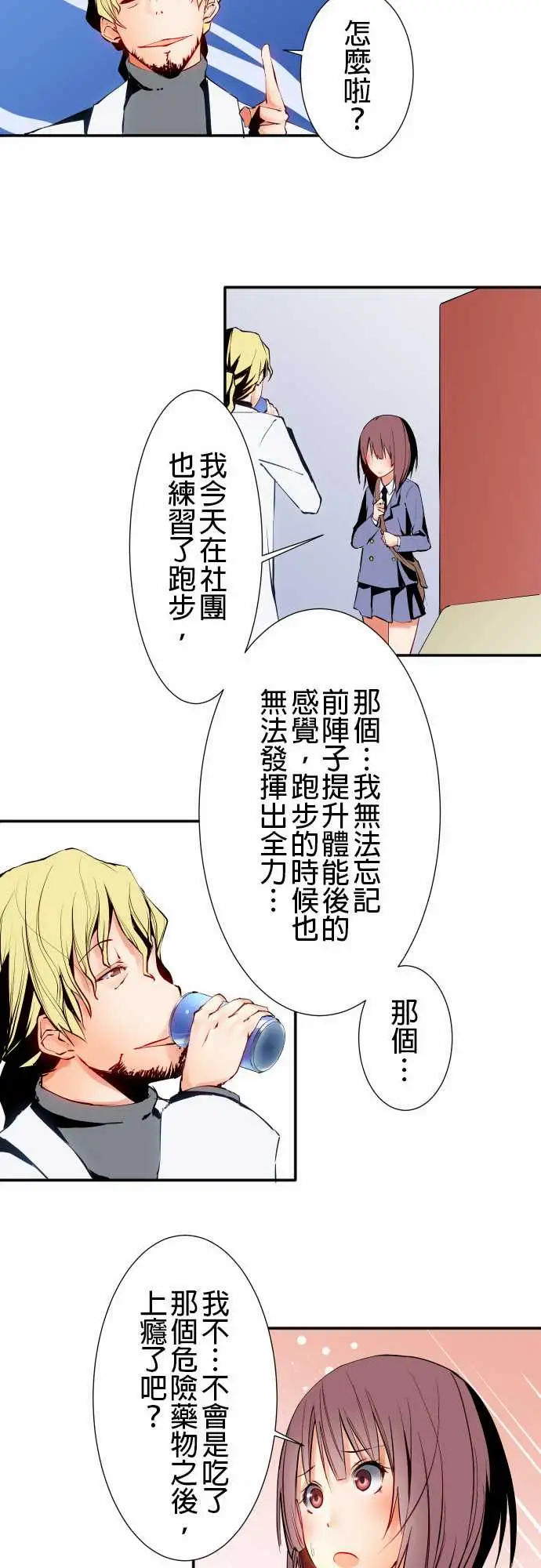 可爱兵器No.13笨重