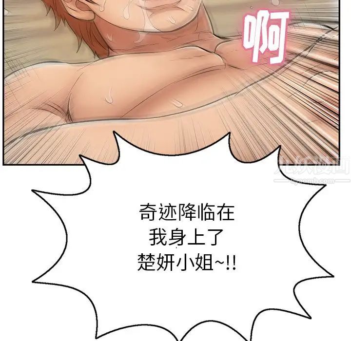 致命的你第72话