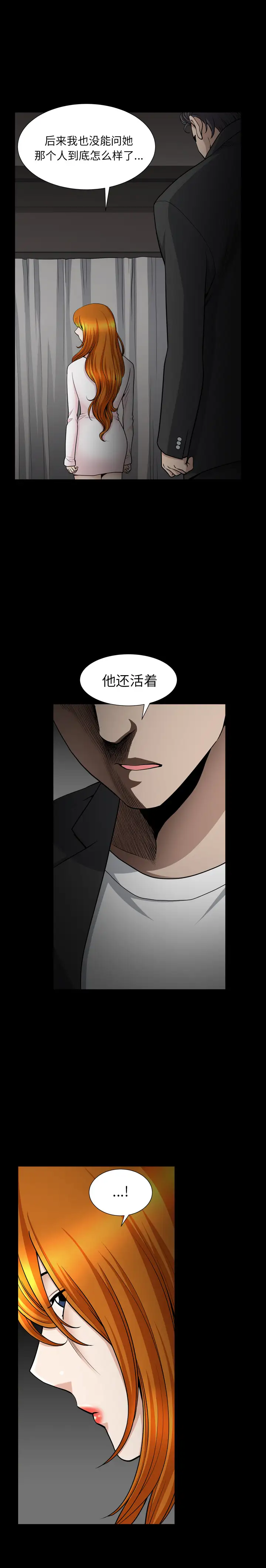 邻居第51话
