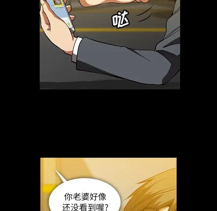 蜜毒第41话
