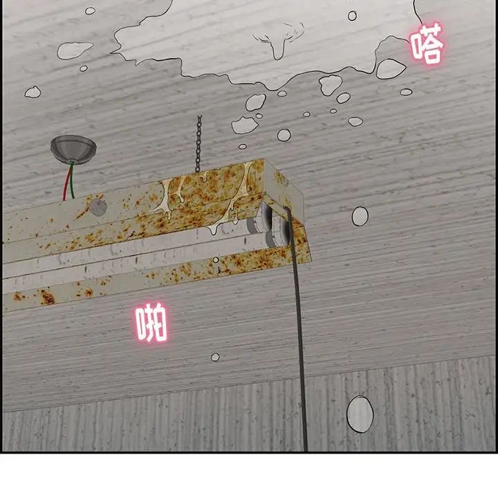 致命的你第72话