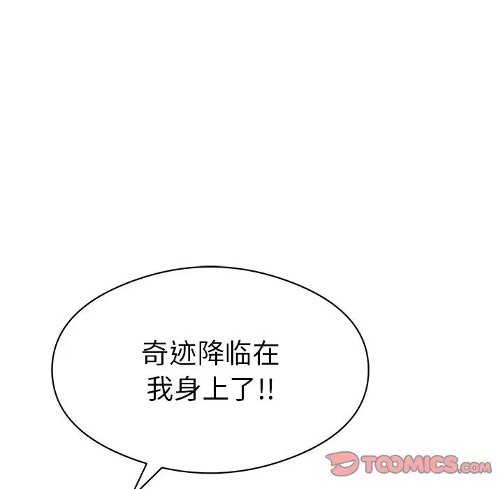 致命的你第72话