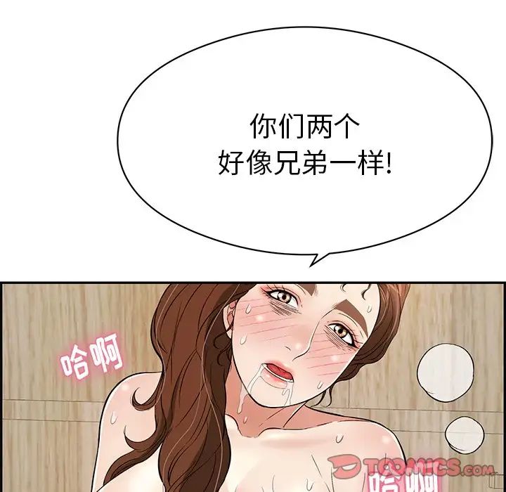 致命的你第72话