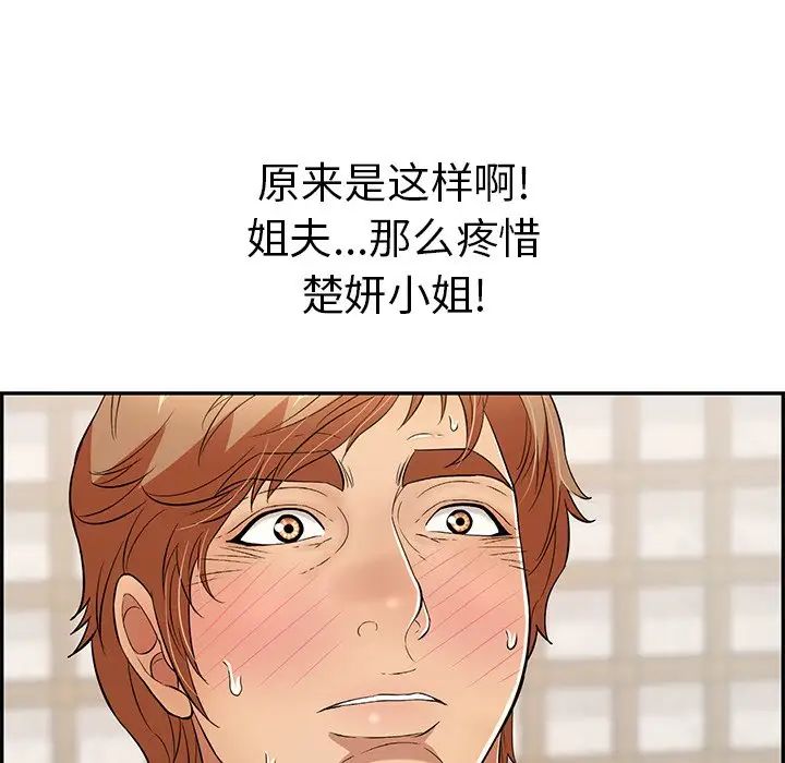 致命的你第72话