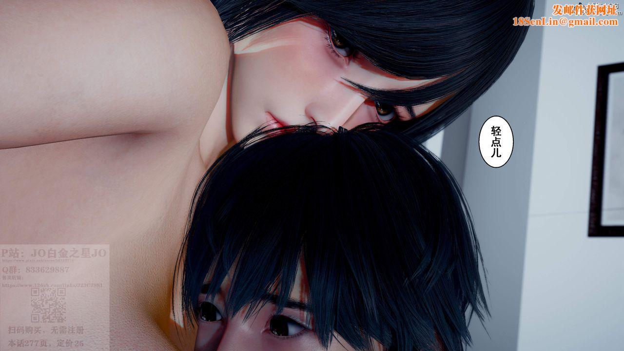 [3D]我的老婆黄雅岩第25话