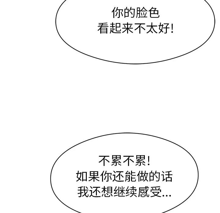 致命的你第72话